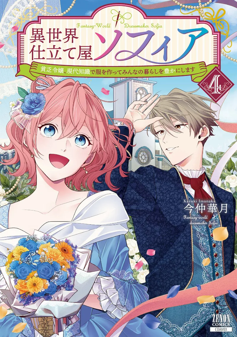 Volume 04