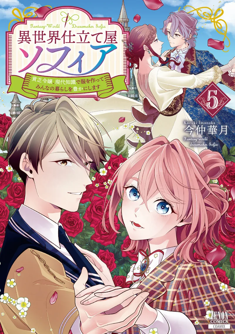 Volume 05