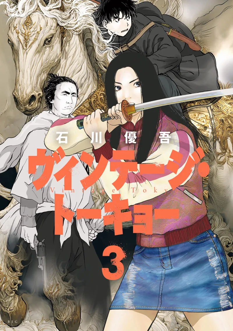Volume 03