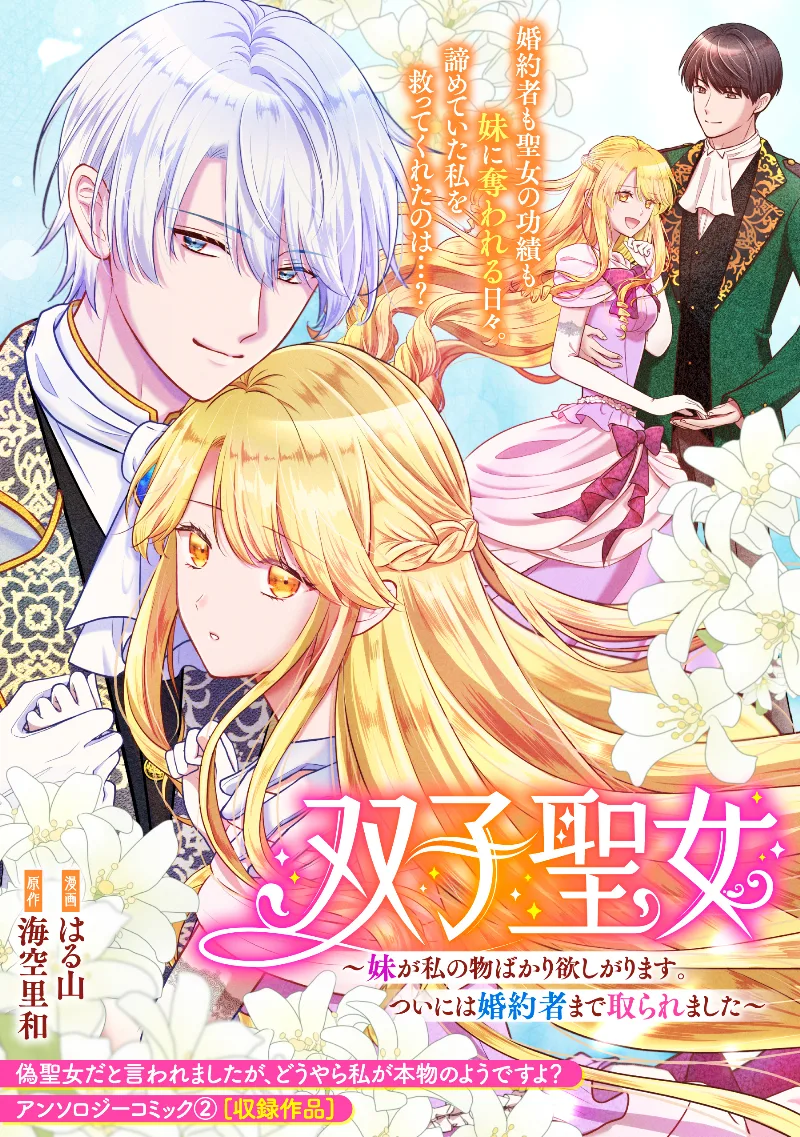 Volume 02.3