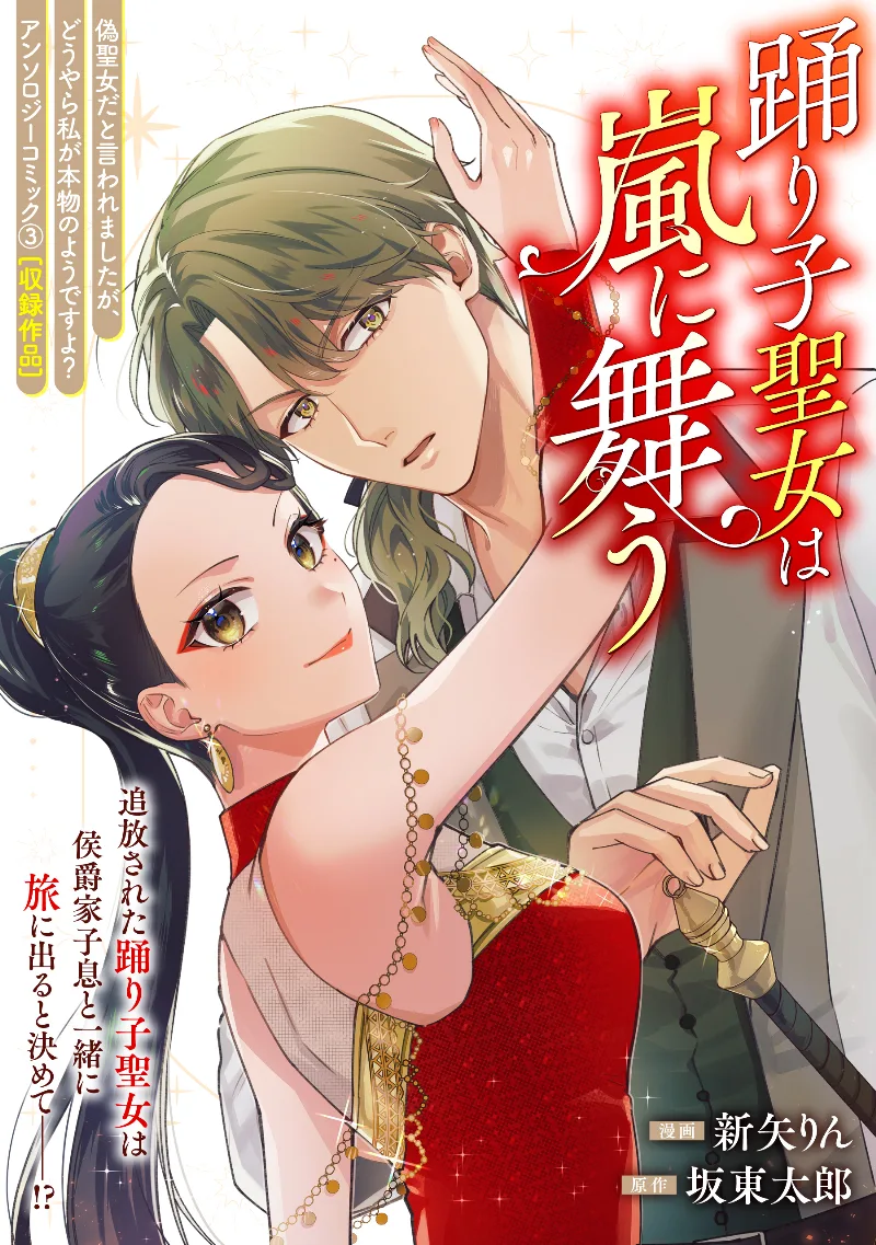 Volume 03.5
