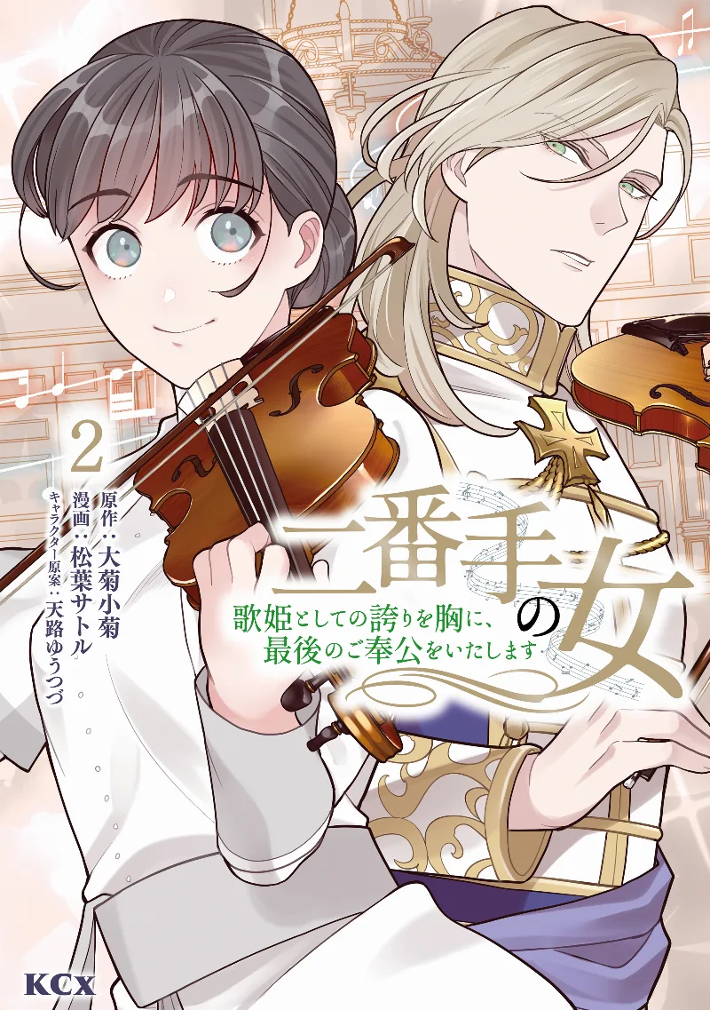 Volume 02
