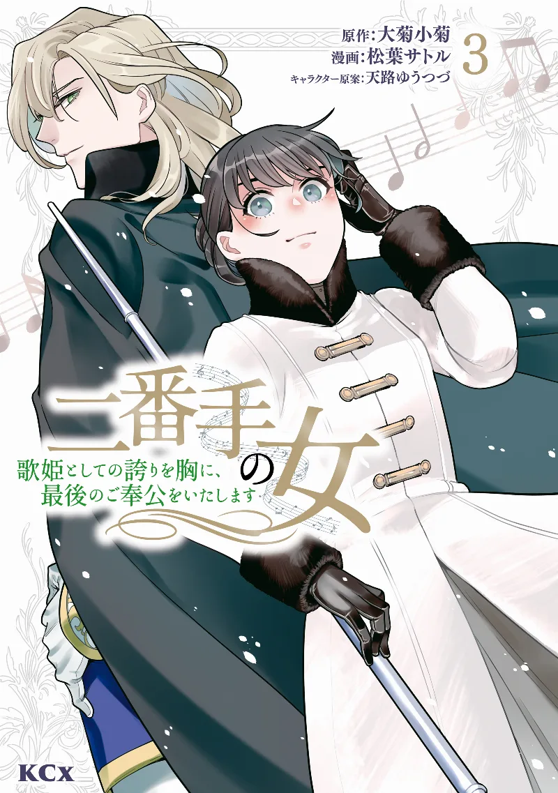 Volume 03