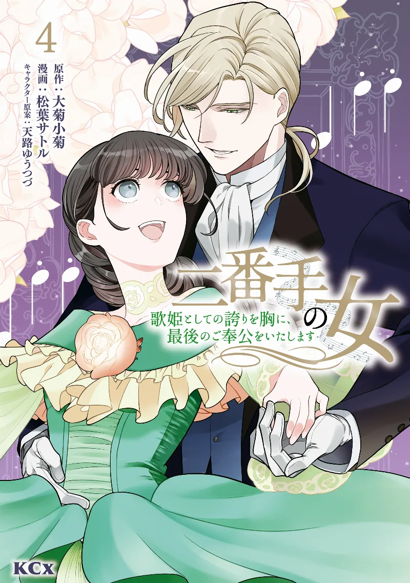 Volume 04