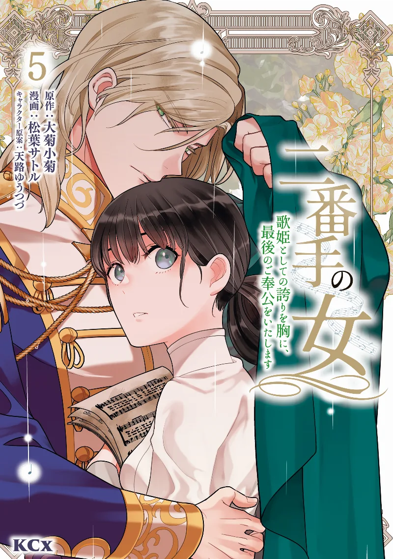 Volume 05