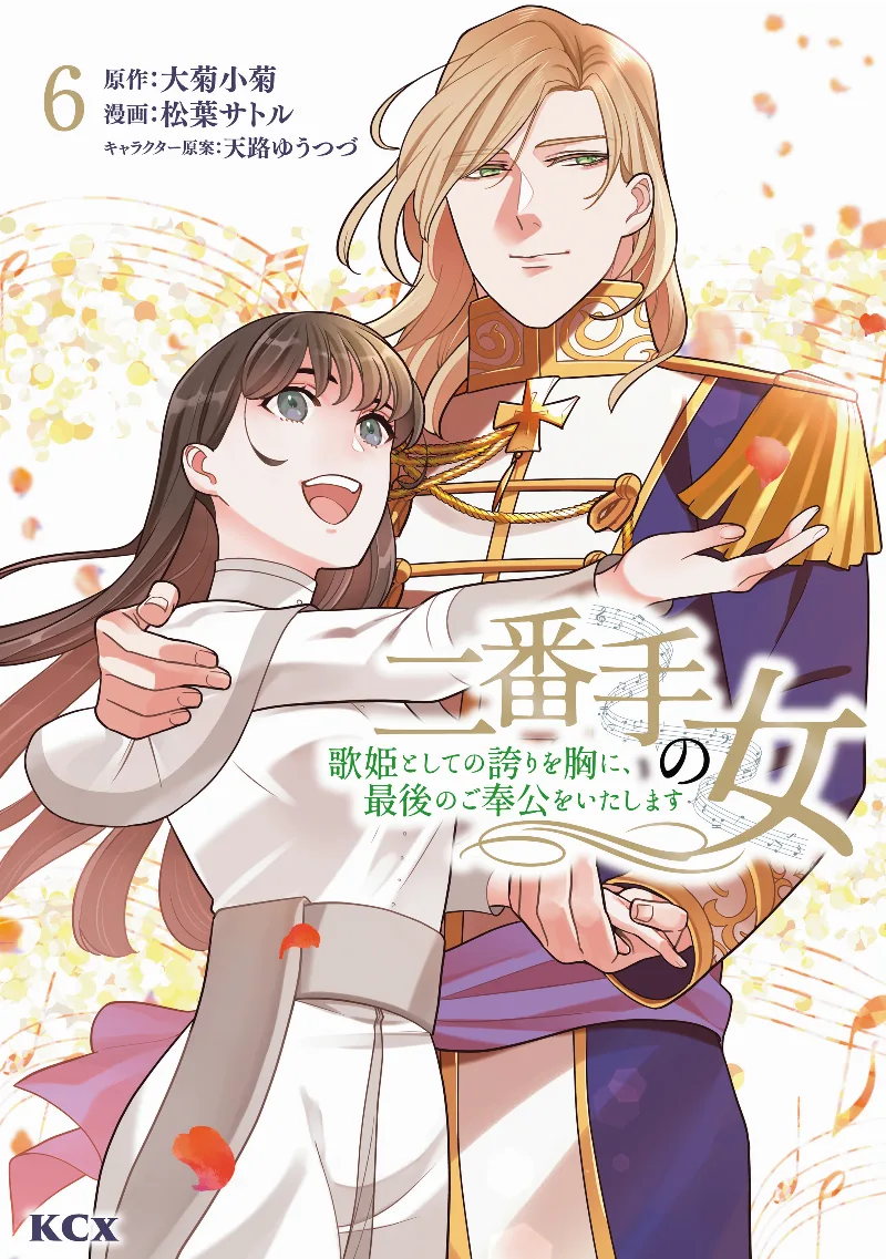Volume 06