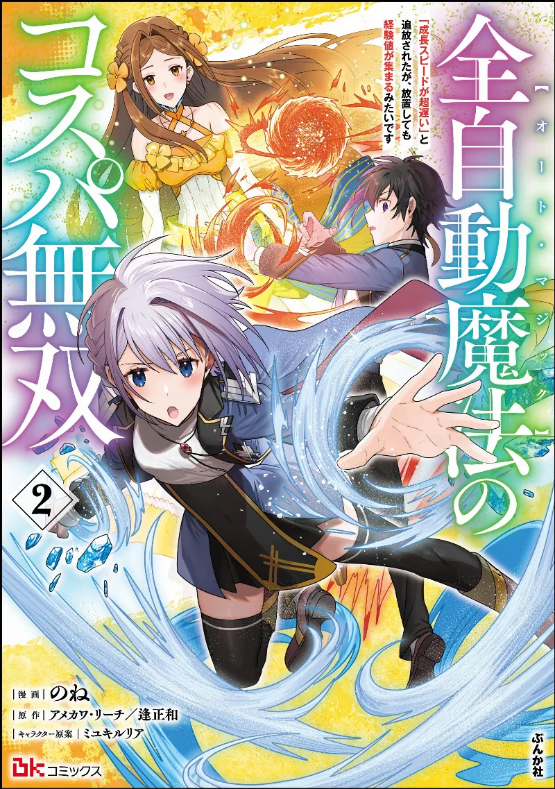 Volume 02