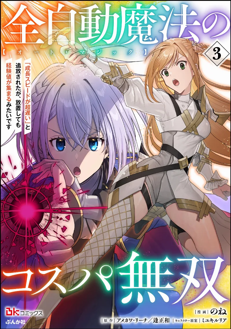 Volume 03