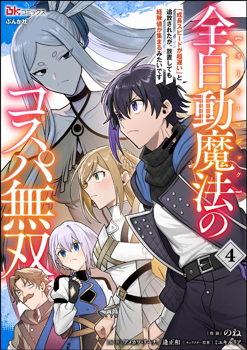 Volume 04