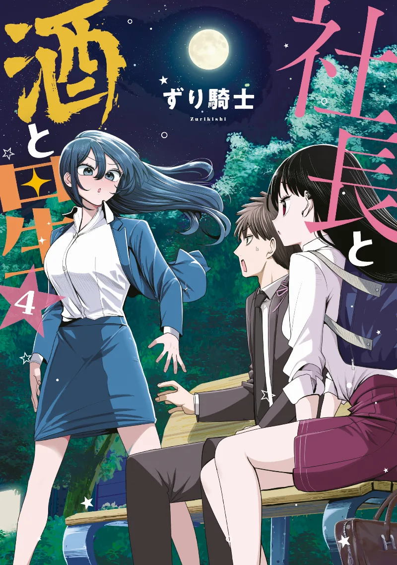 Volume 04