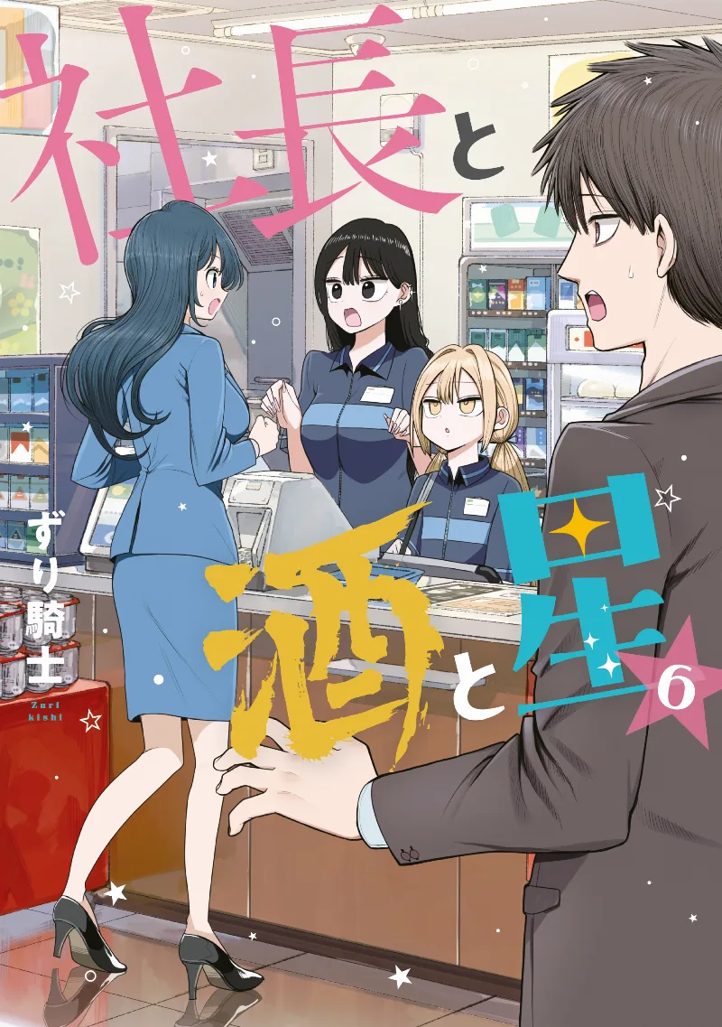 Volume 06