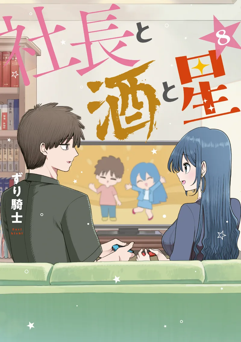 Volume 08