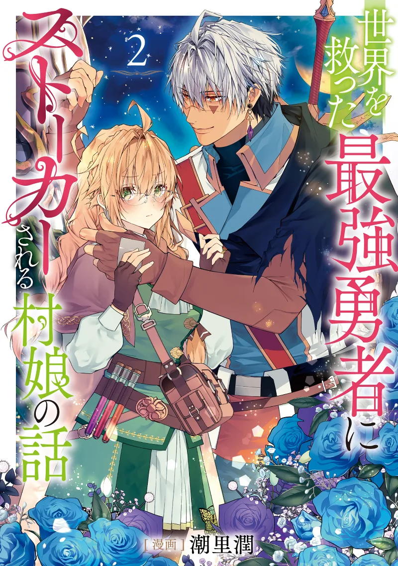 Volume 02