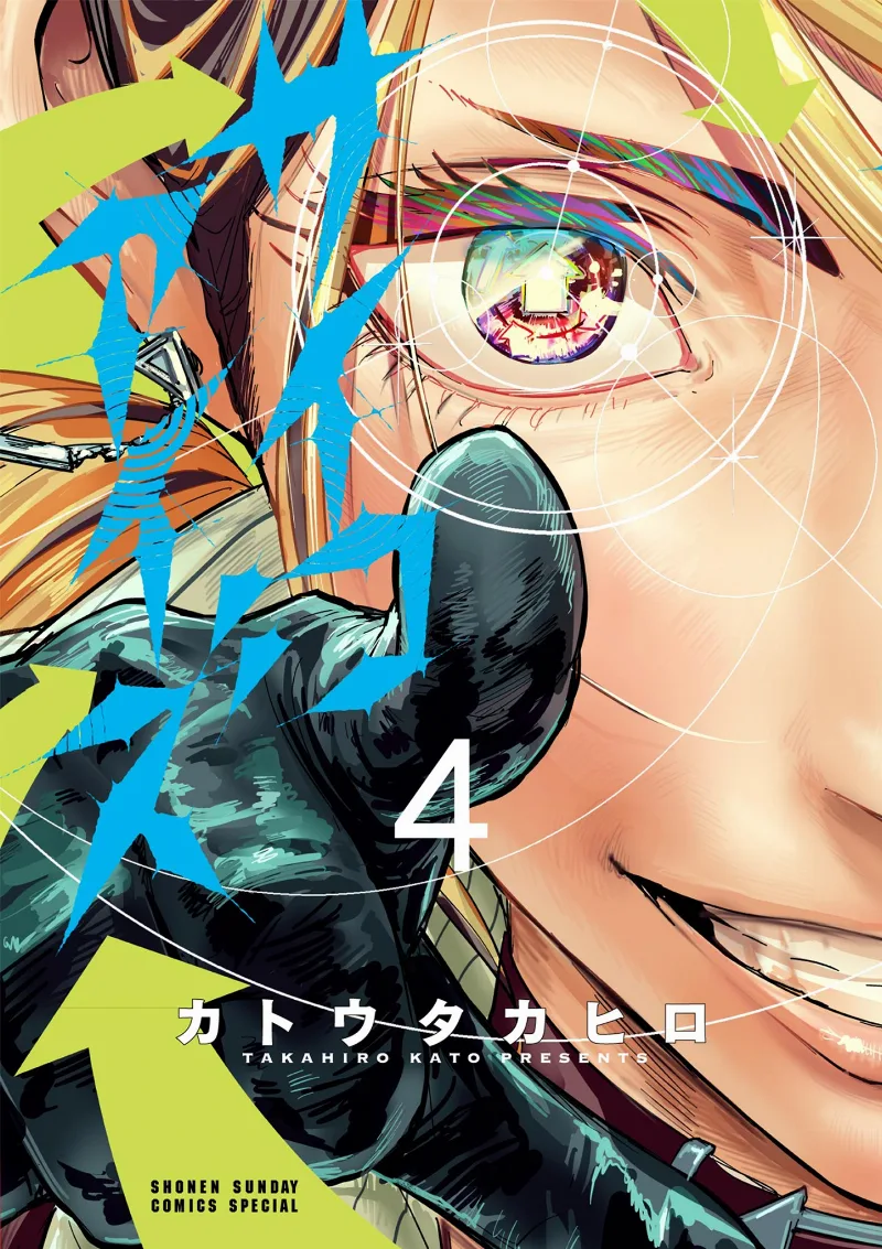 Volume 04