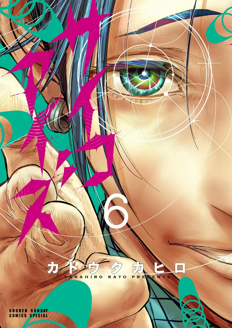 Volume 06