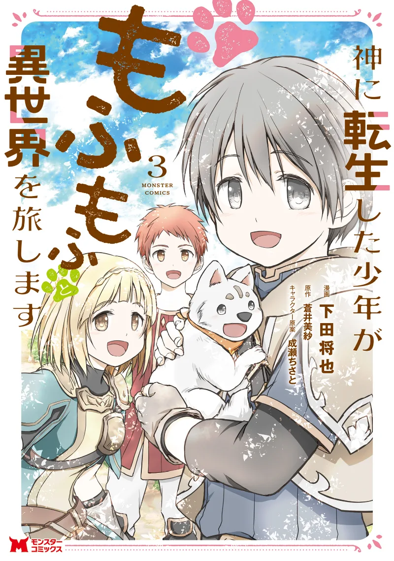 Volume 03