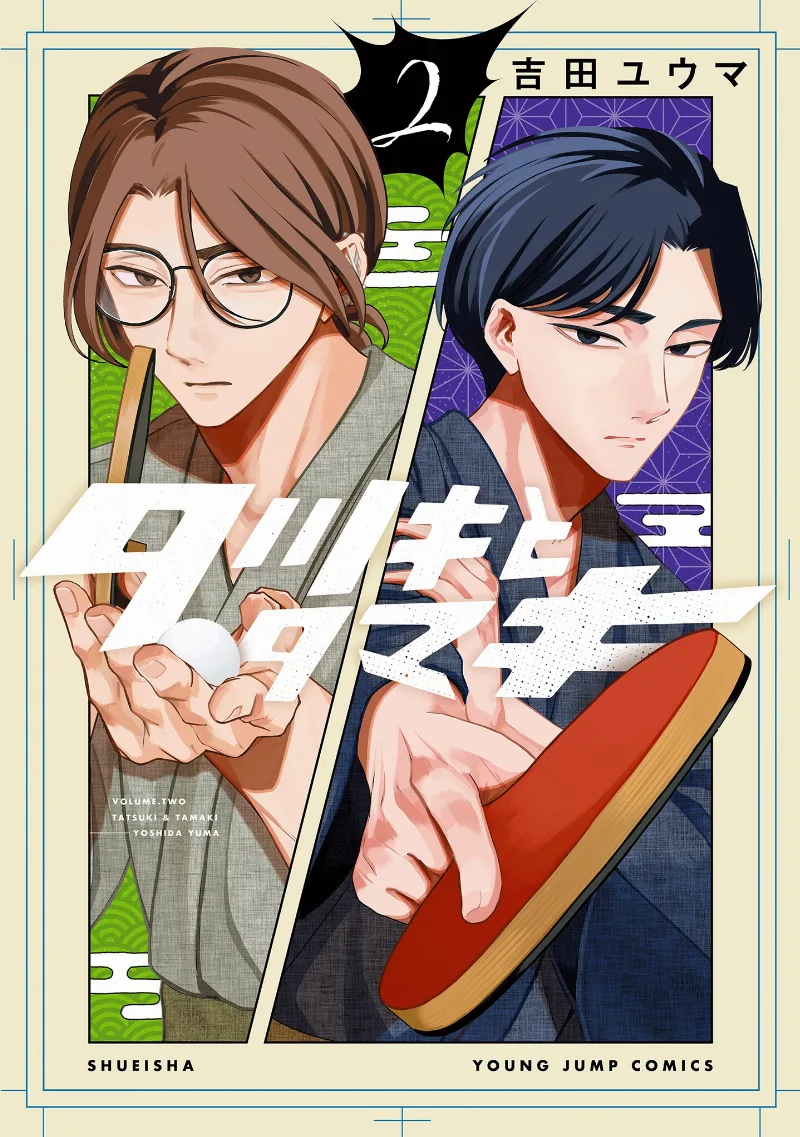 Volume 02