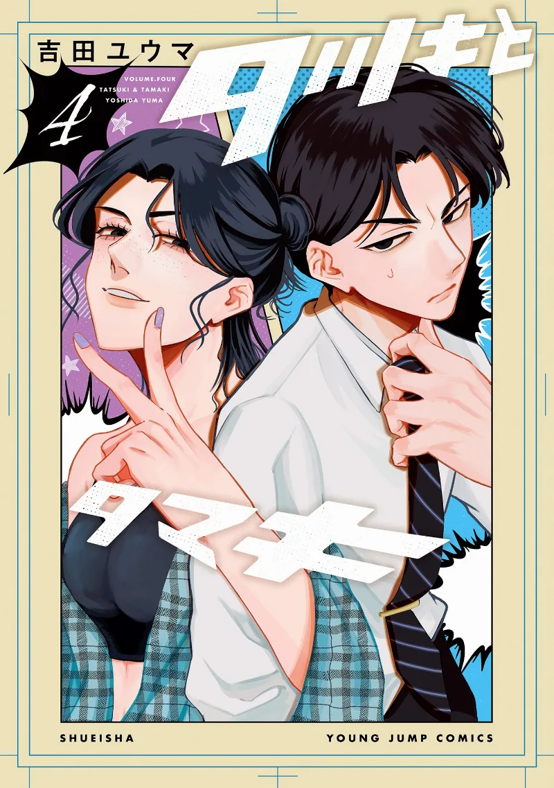 Volume 04