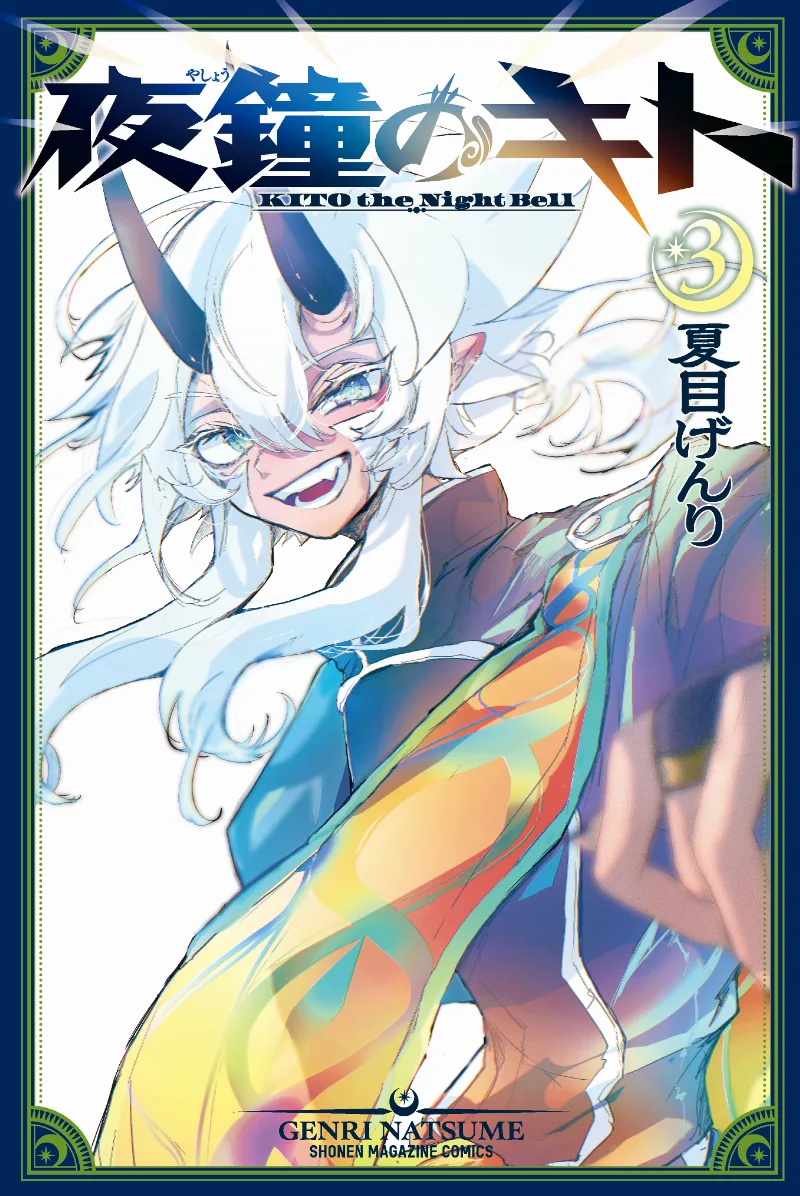 Volume 03