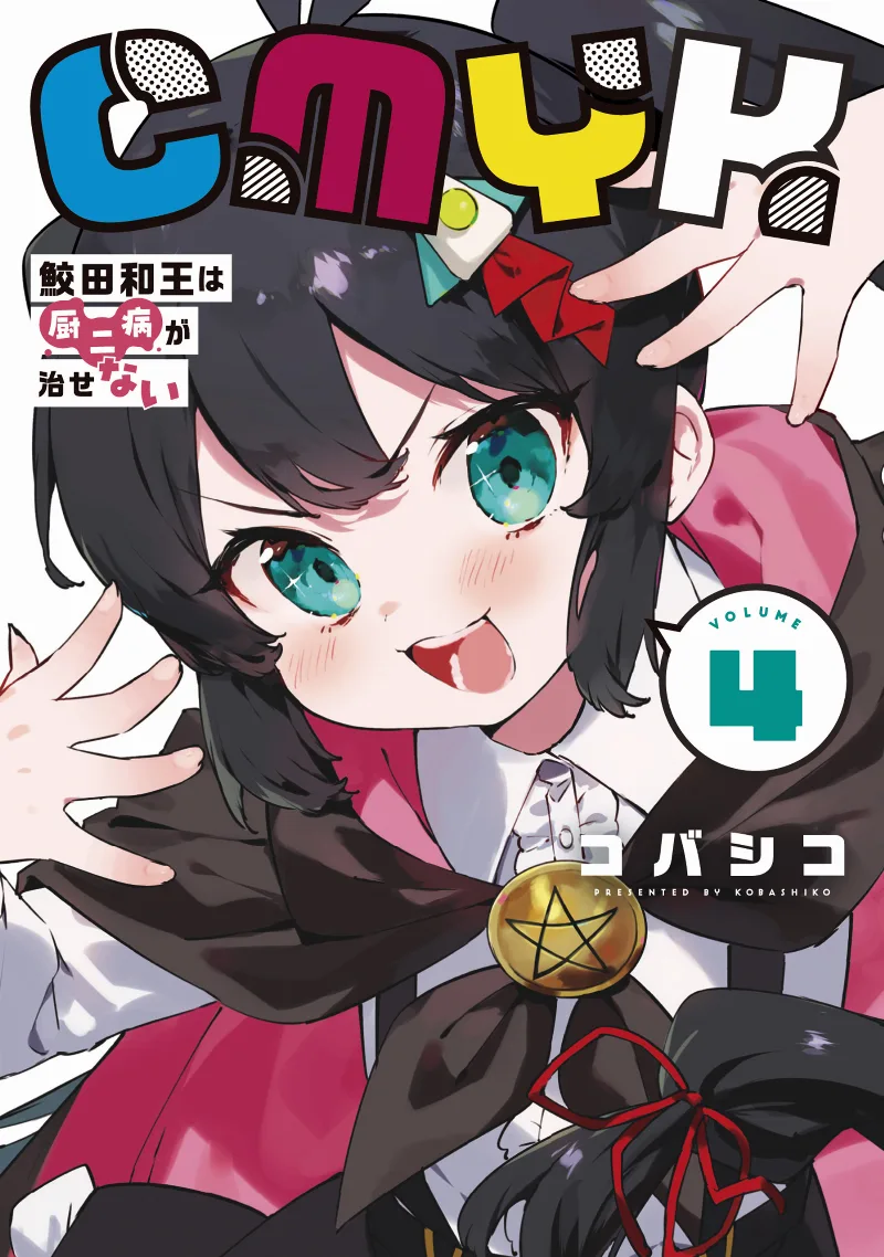 Volume 04