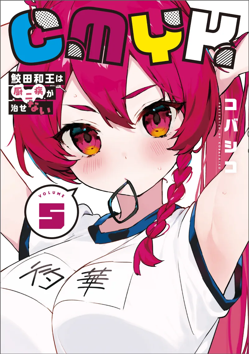 Volume 05