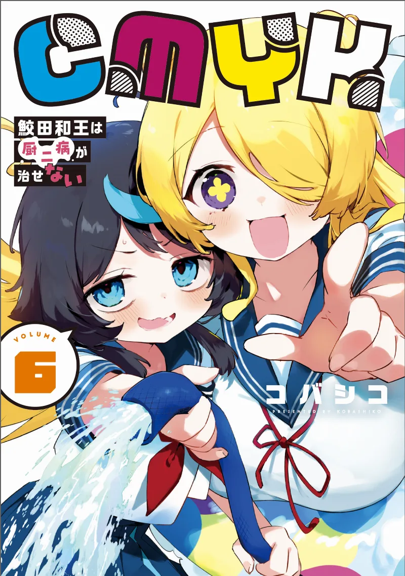 Volume 06