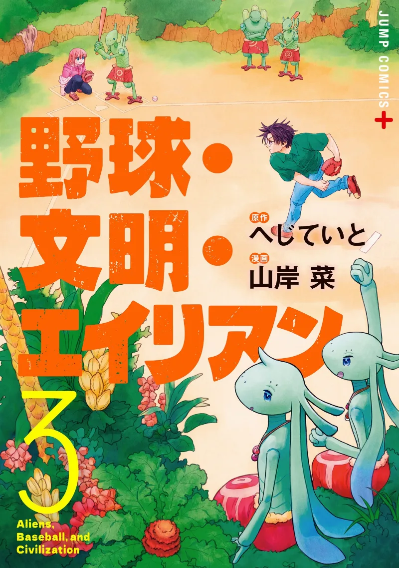 Volume 03