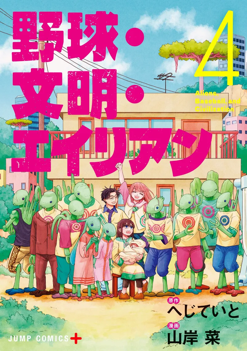 Volume 04