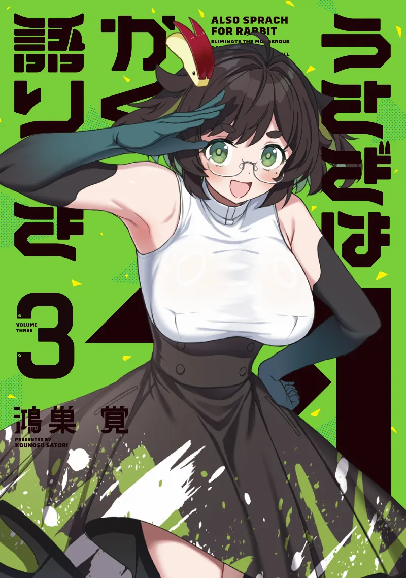 Volume 03