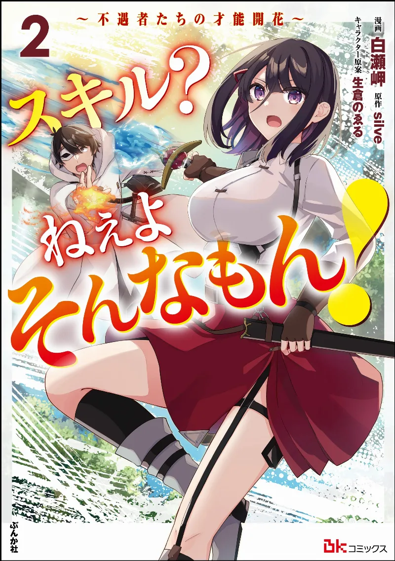 Volume 02