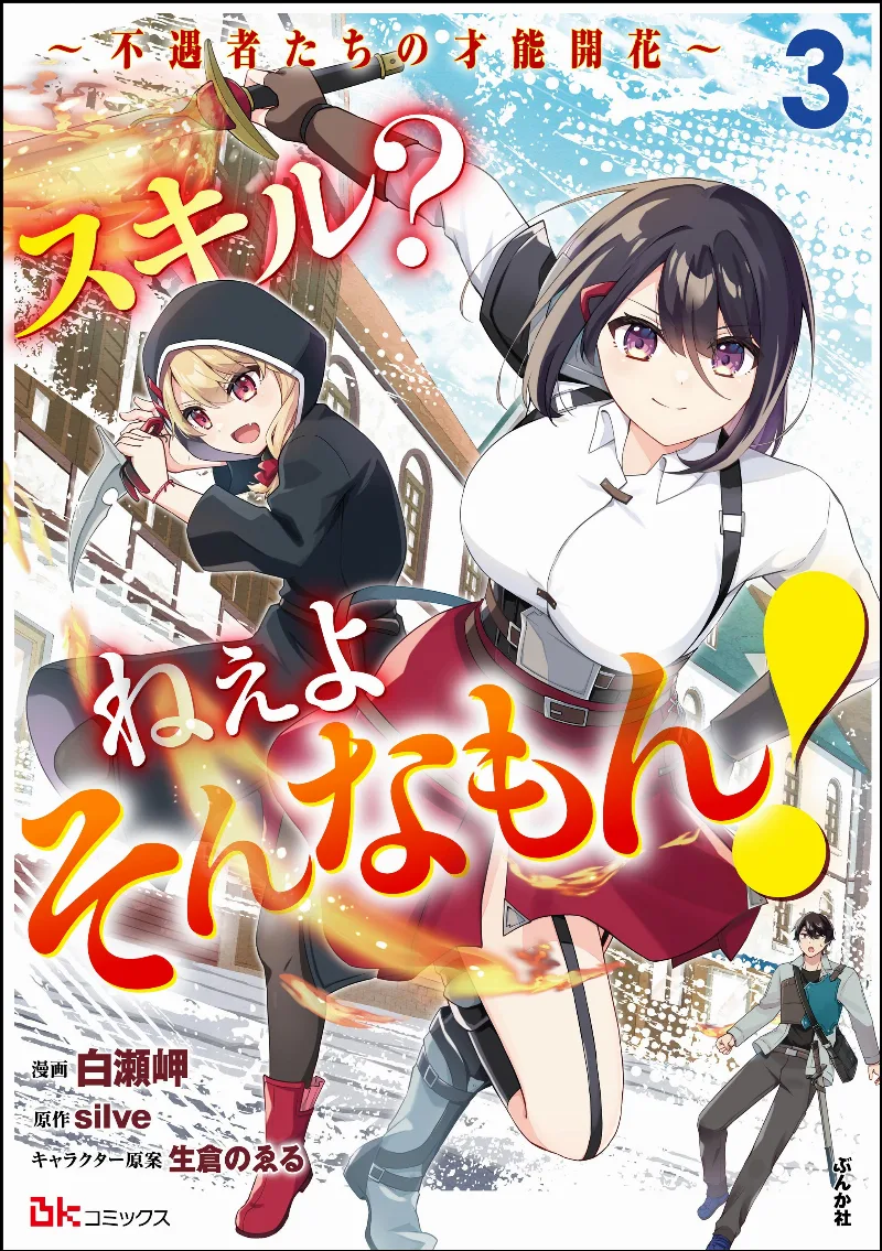 Volume 03