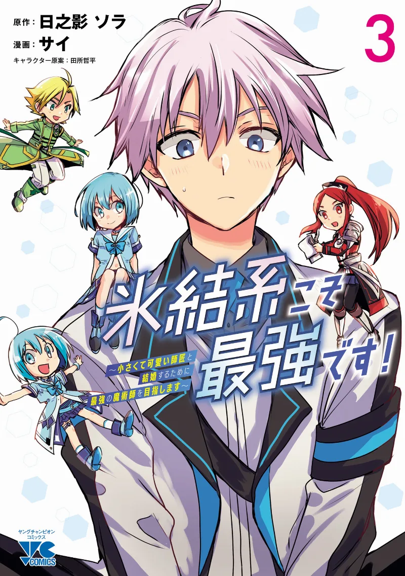 Volume 03