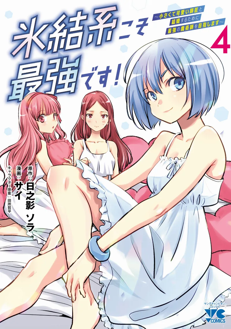 Volume 04