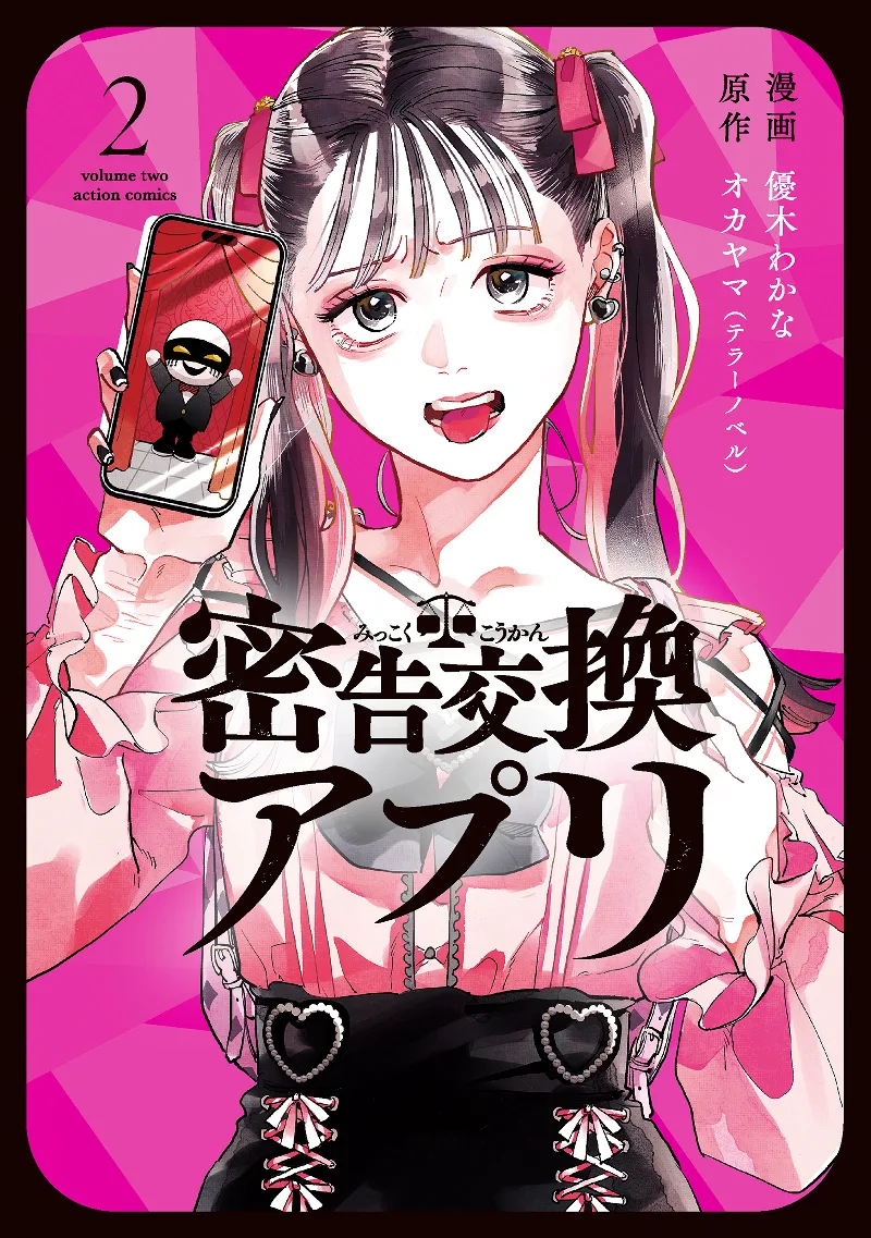 Volume 02