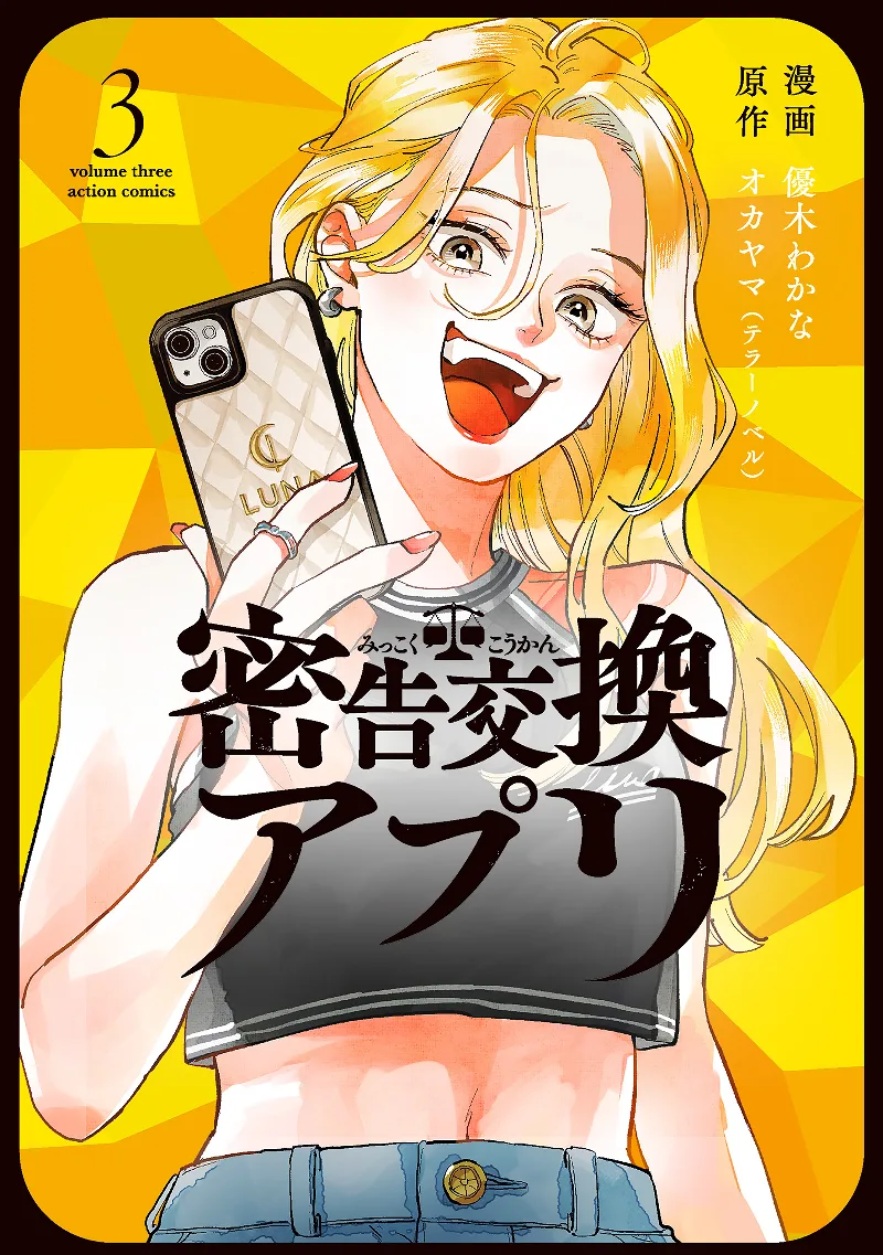 Volume 03