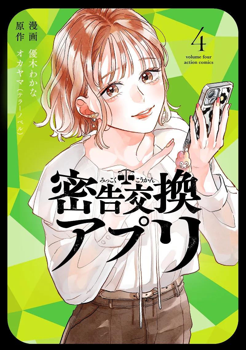 Volume 04