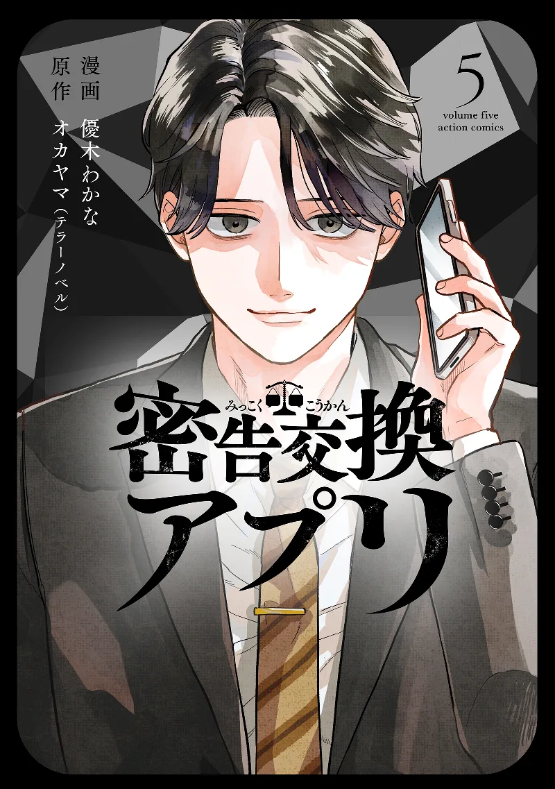 Volume 05