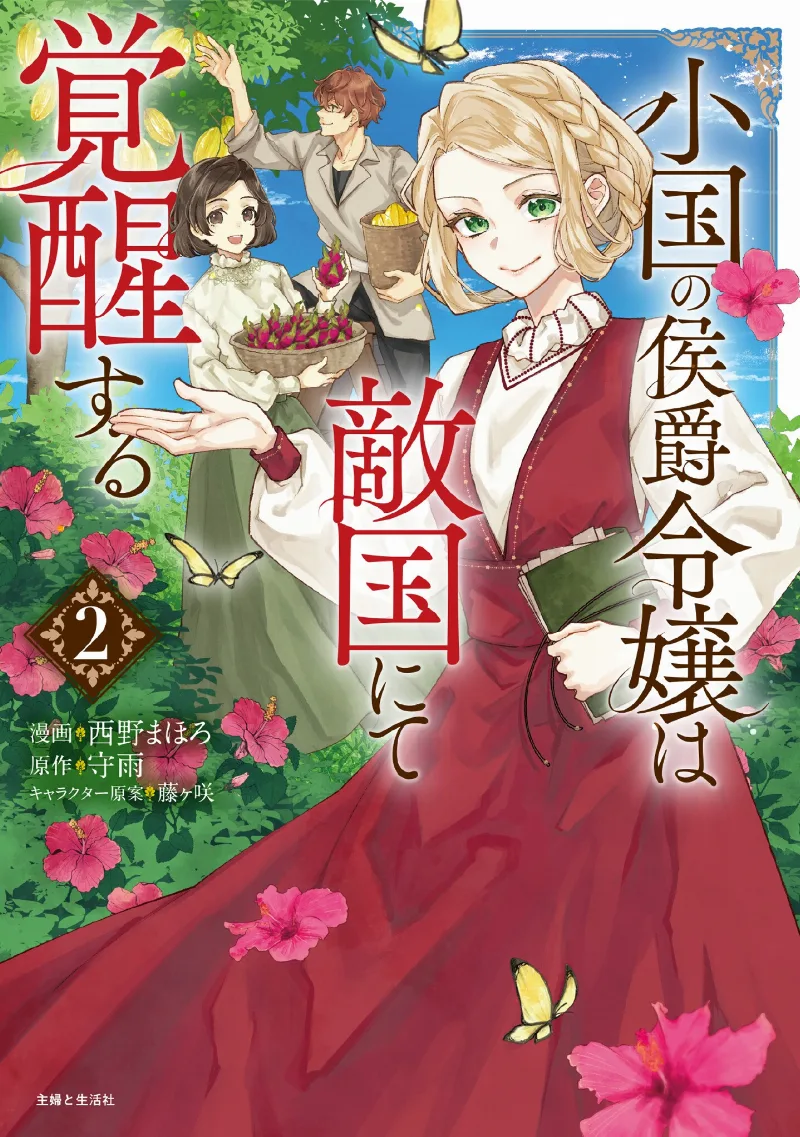 Volume 02