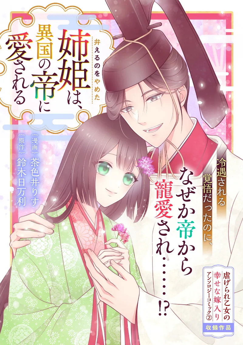 Volume 02.3