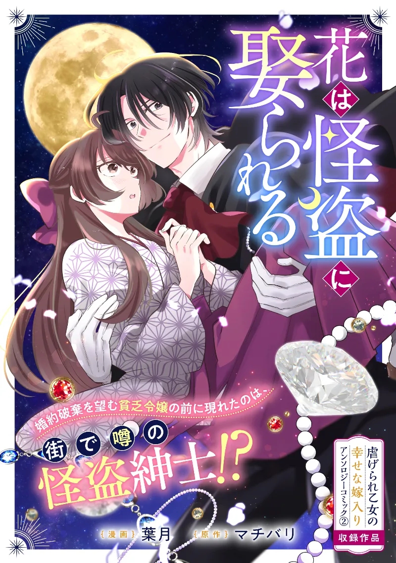 Volume 02.5