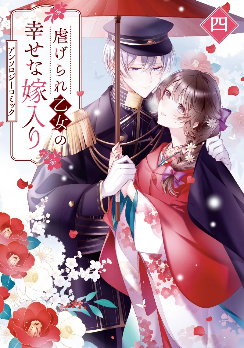 Volume 04