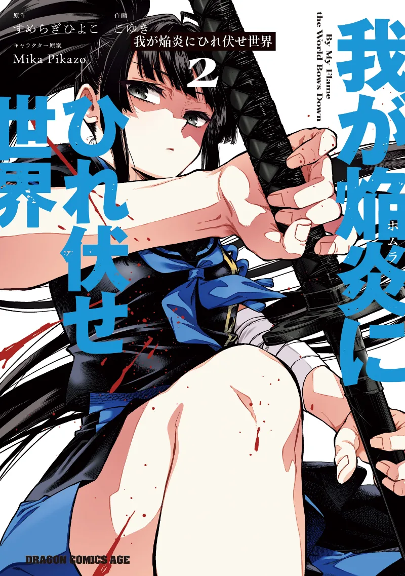 Volume 02