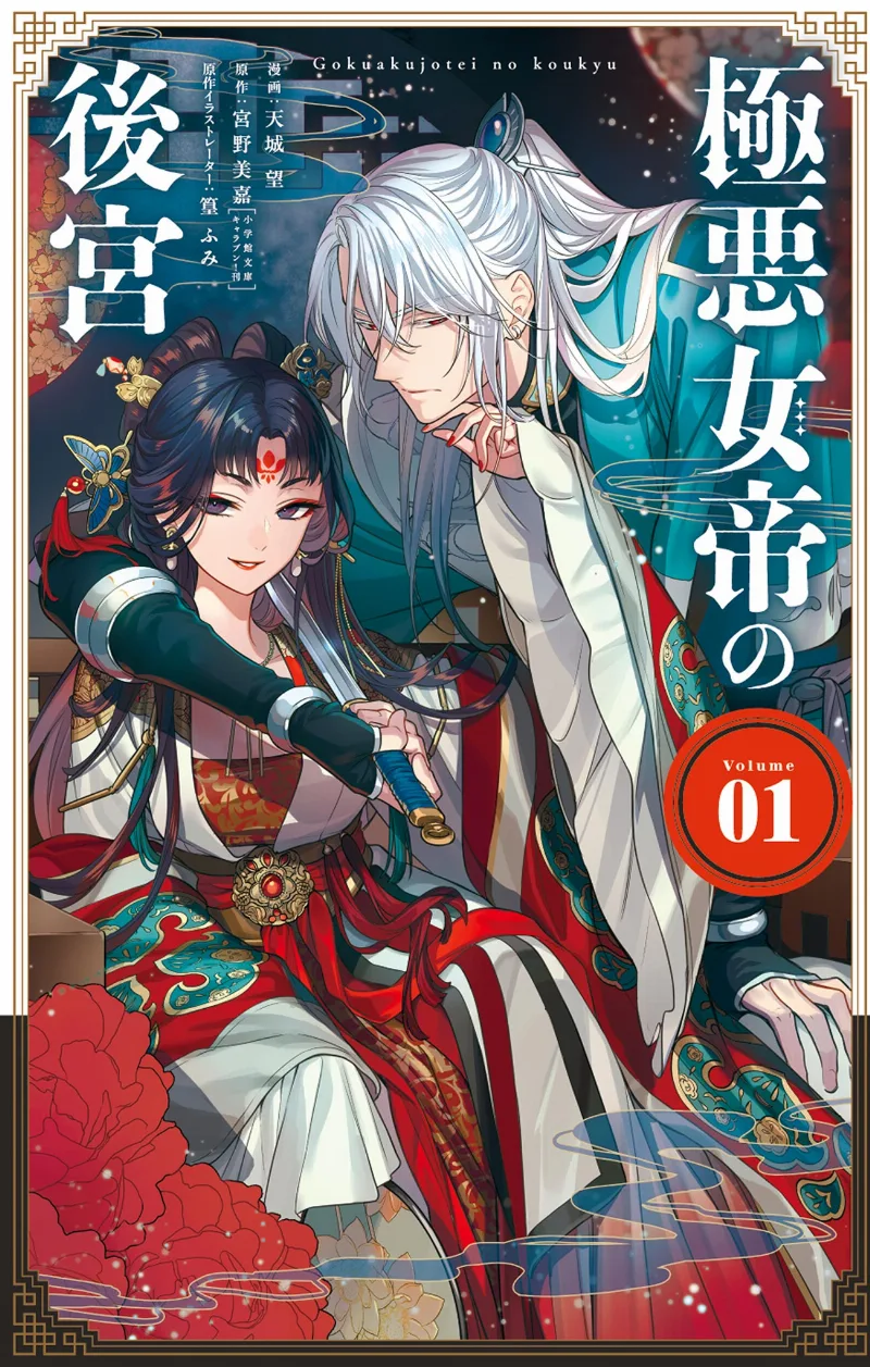 Volume 01