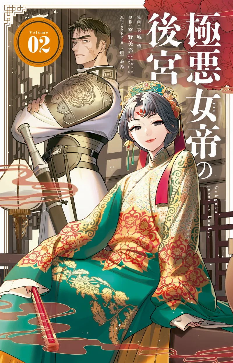 Volume 02