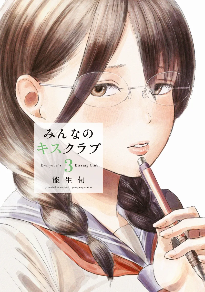 Volume 03