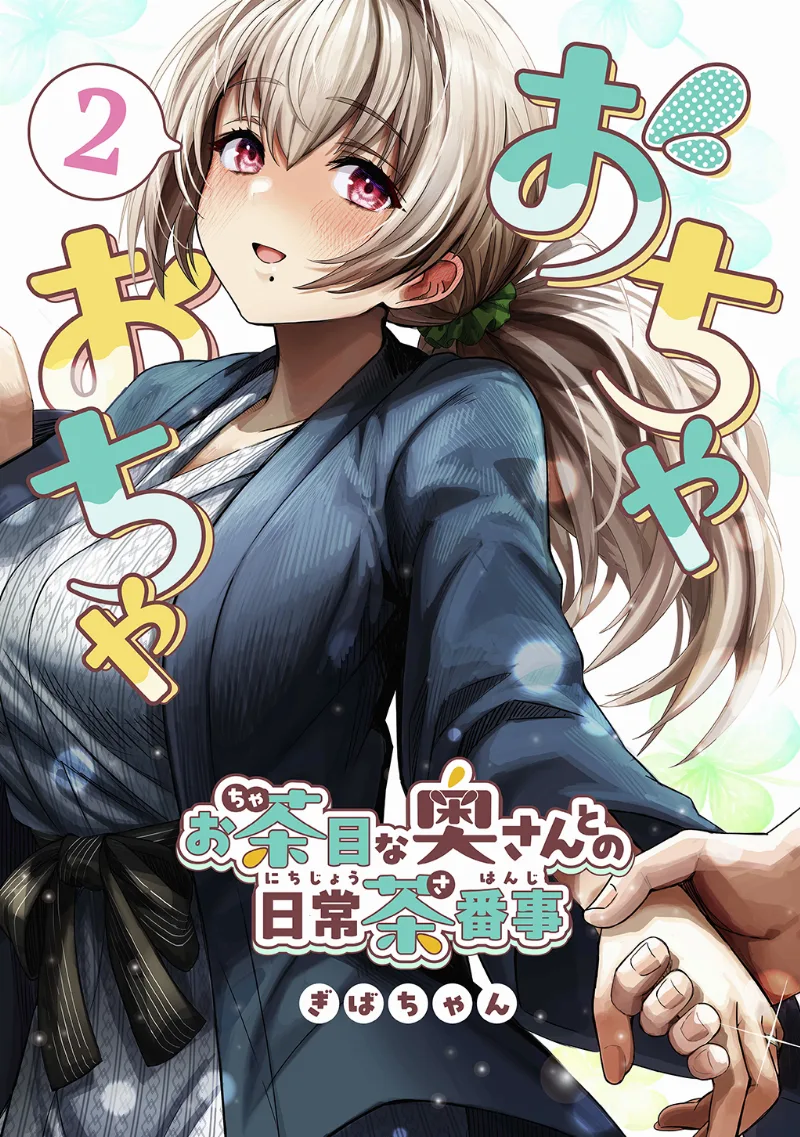 Volume 02