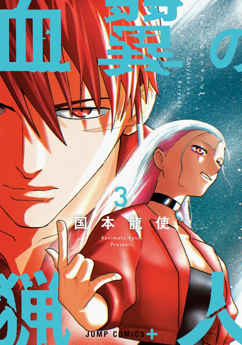 Volume 03