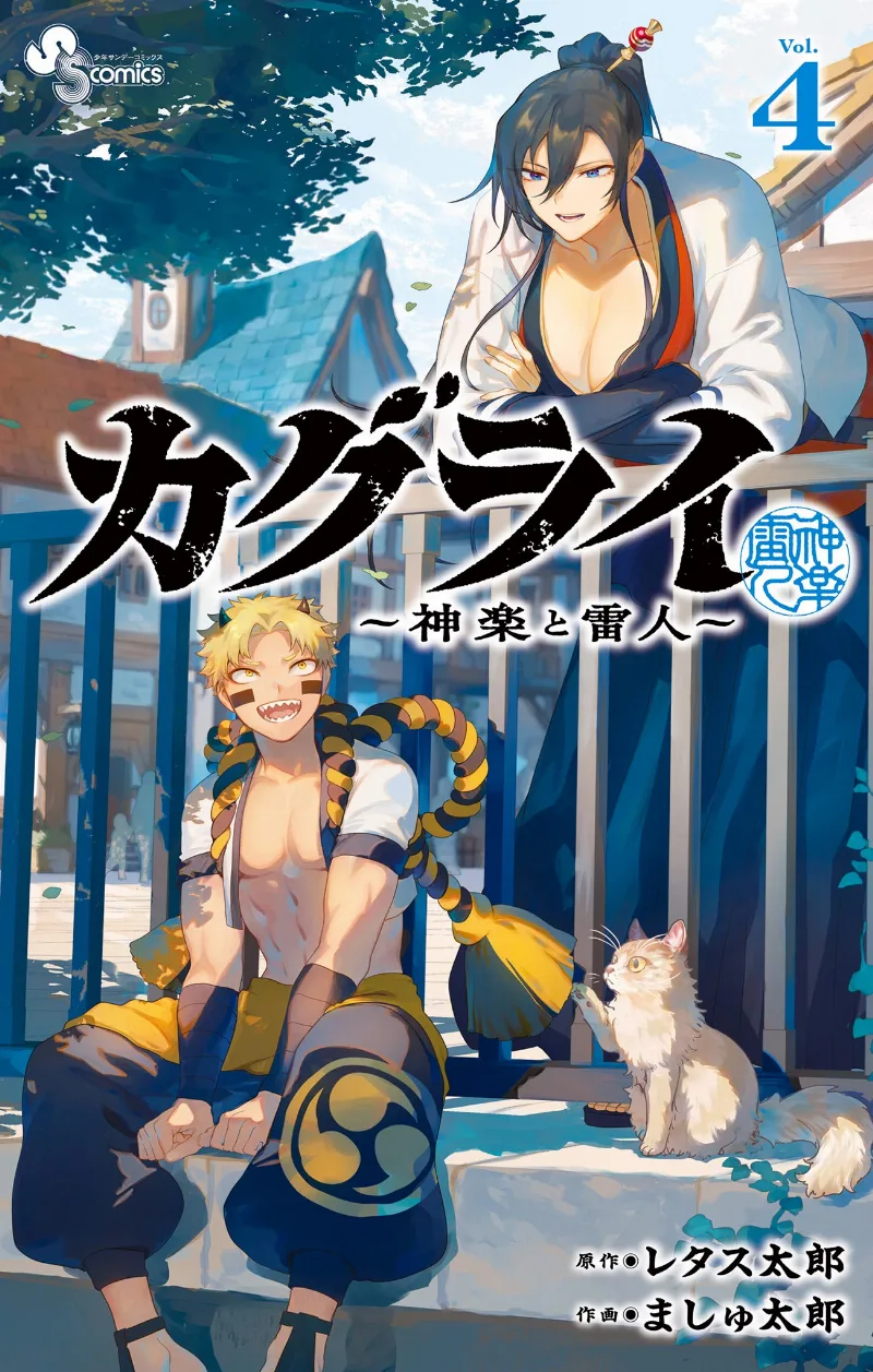 Volume 04
