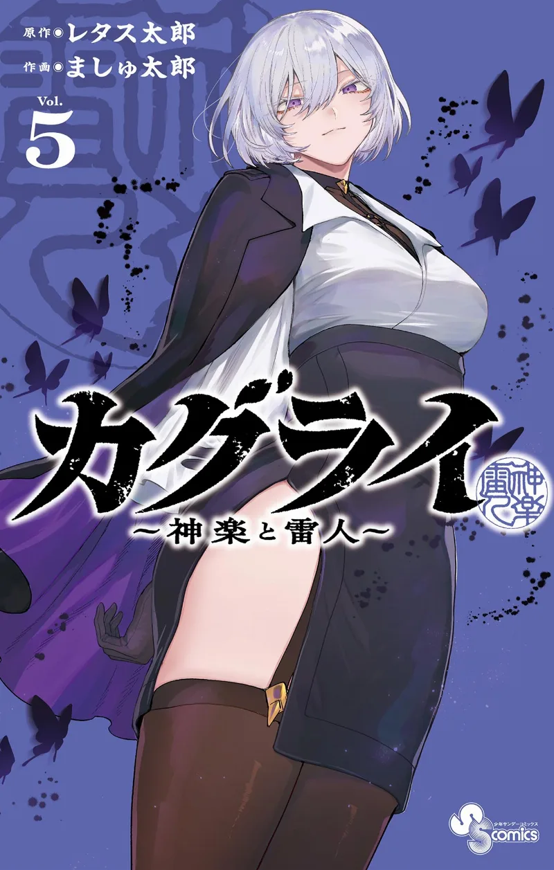 Volume 05