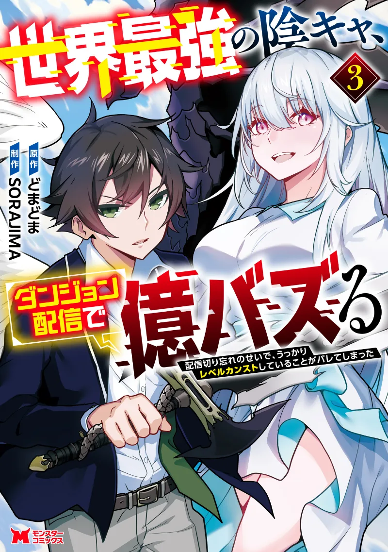 Volume 03